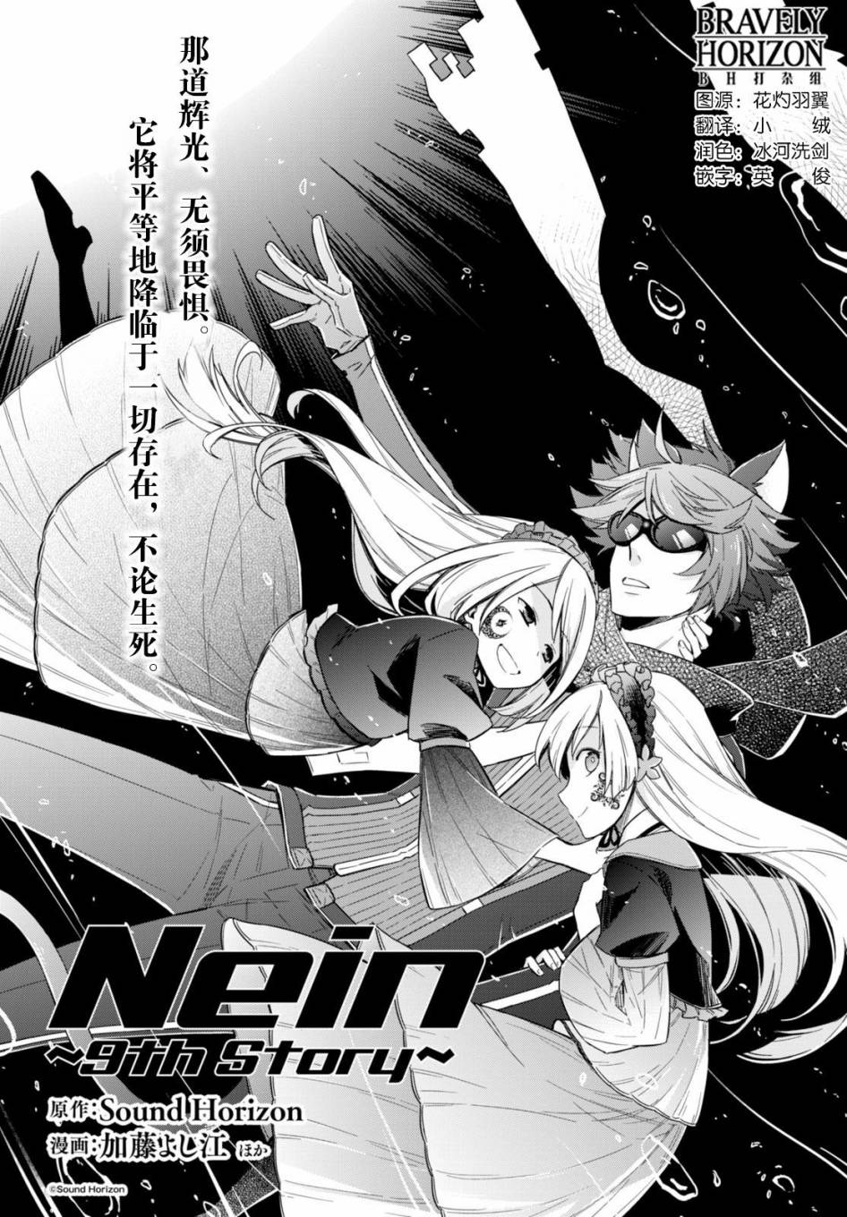 Nein韩漫全集-第08话无删减无遮挡章节图片 