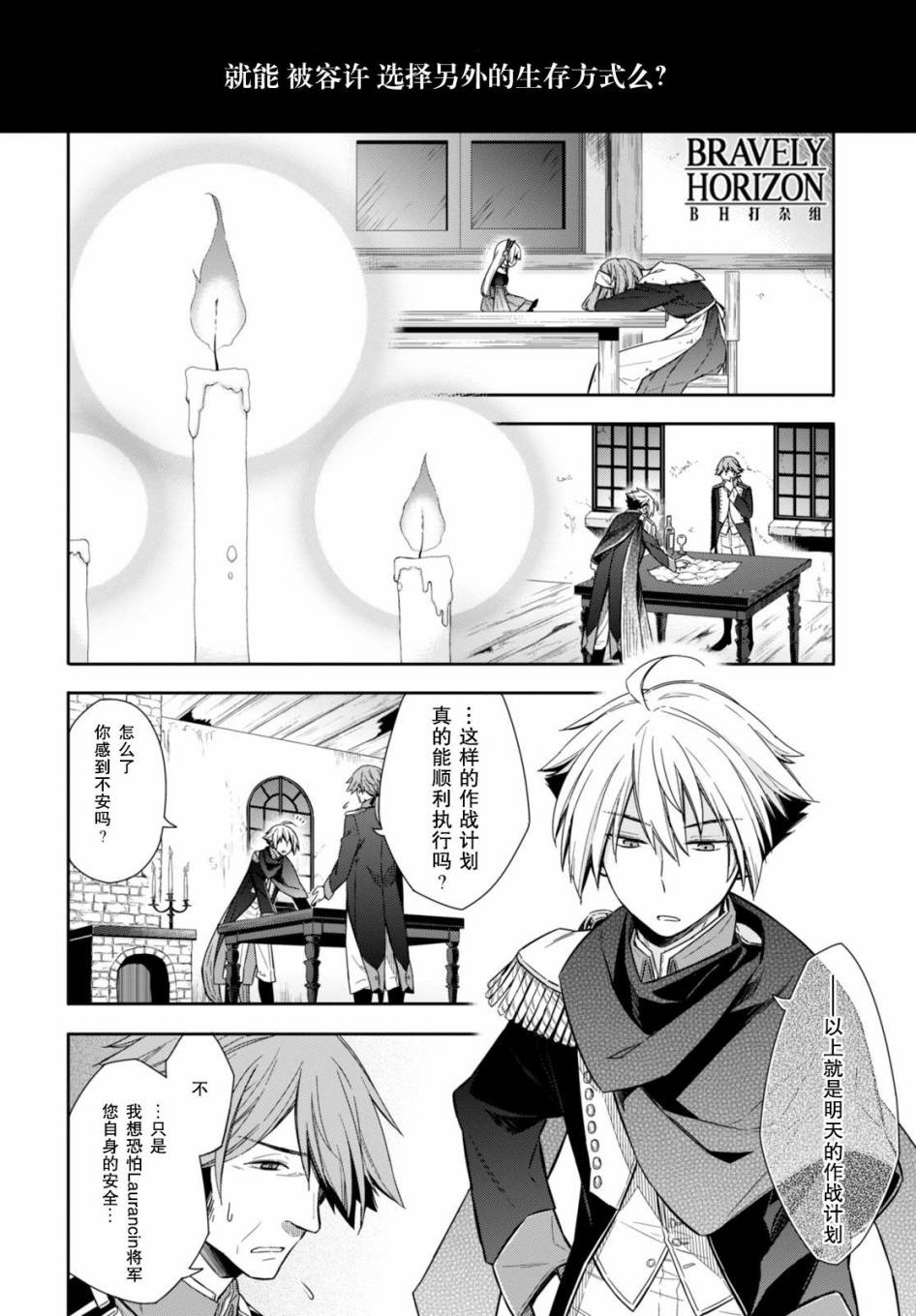 Nein韩漫全集-第08话无删减无遮挡章节图片 