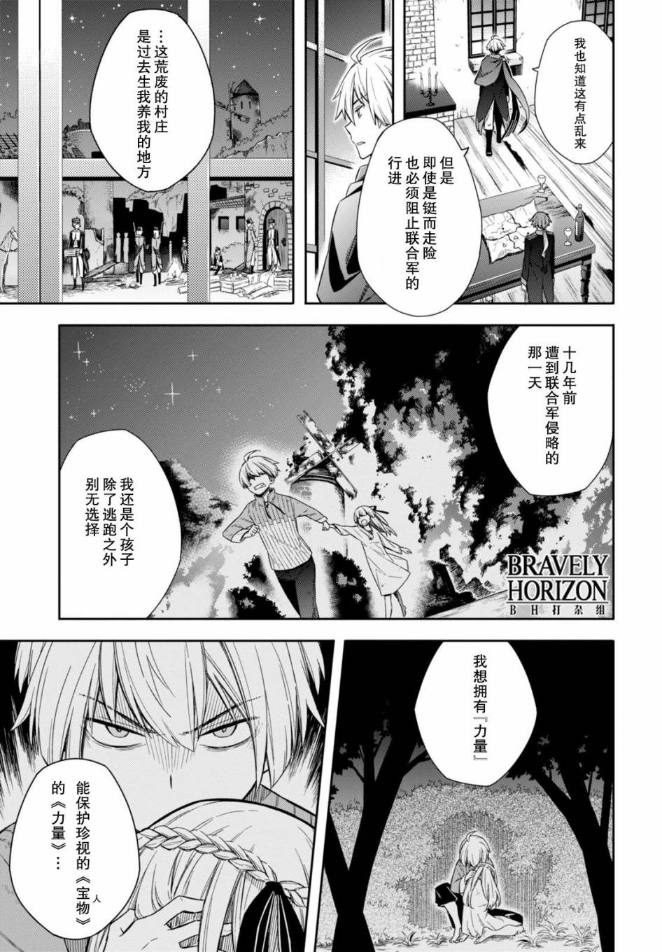 Nein韩漫全集-第08话无删减无遮挡章节图片 