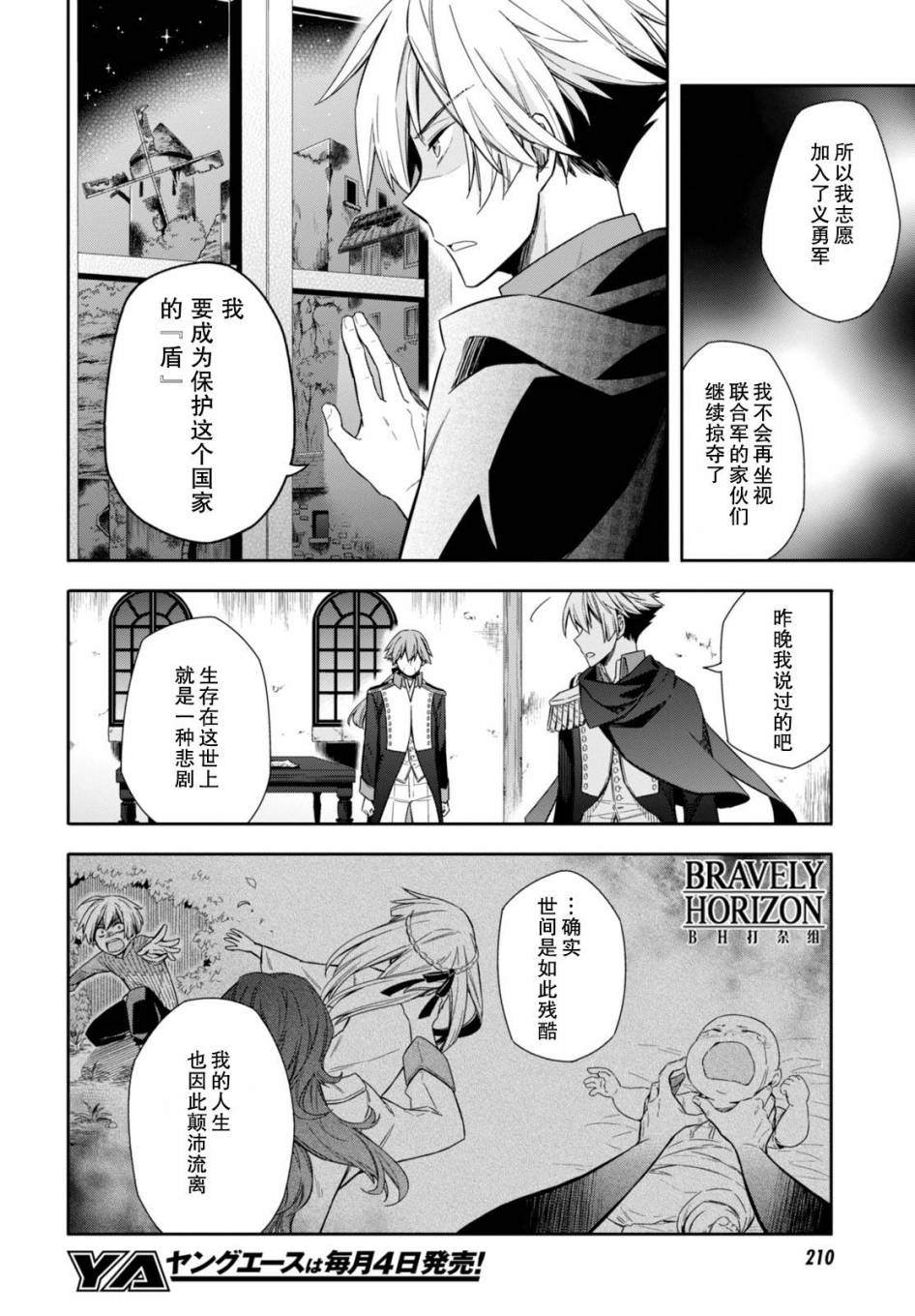 Nein韩漫全集-第08话无删减无遮挡章节图片 