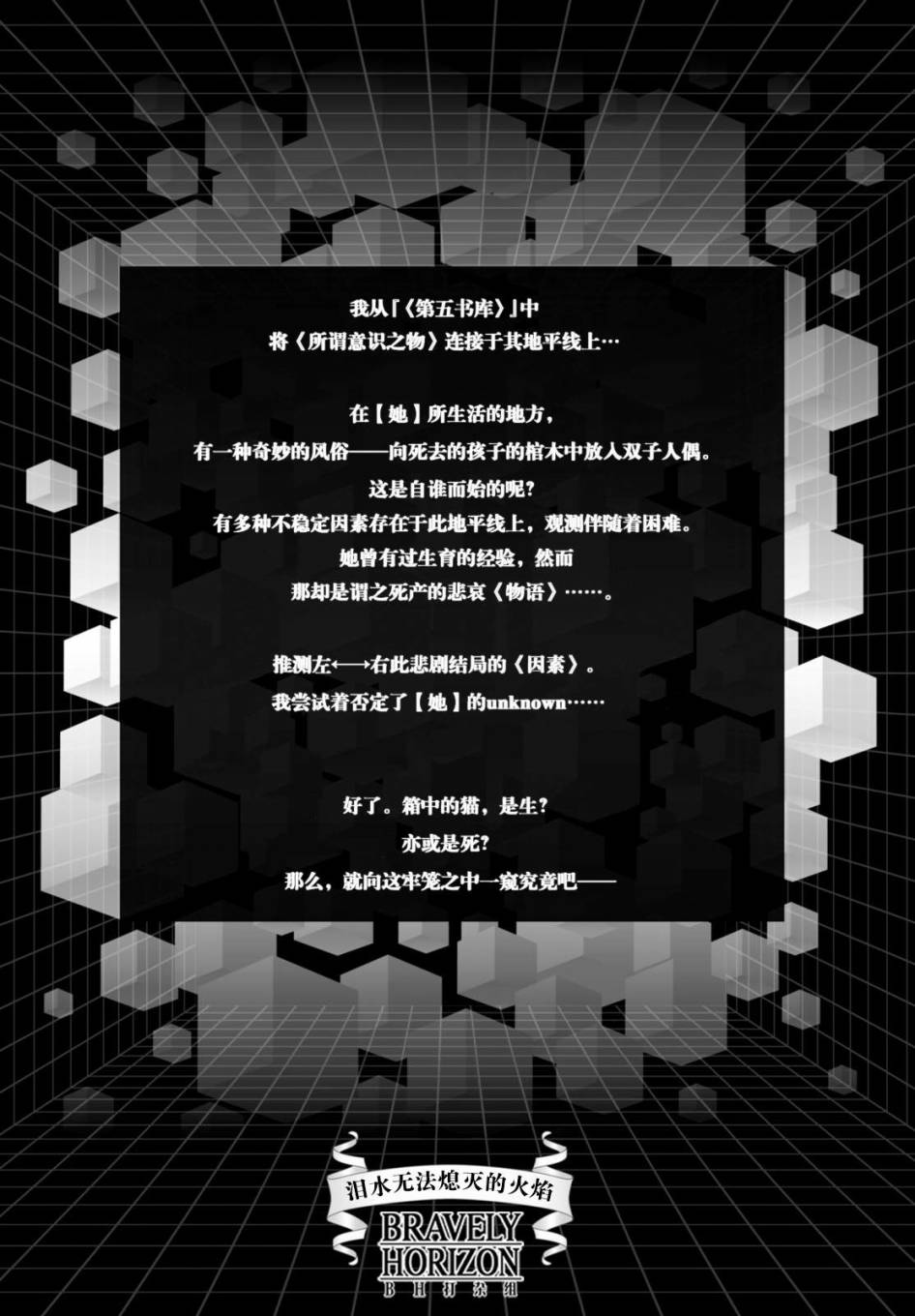 Nein韩漫全集-第08话无删减无遮挡章节图片 