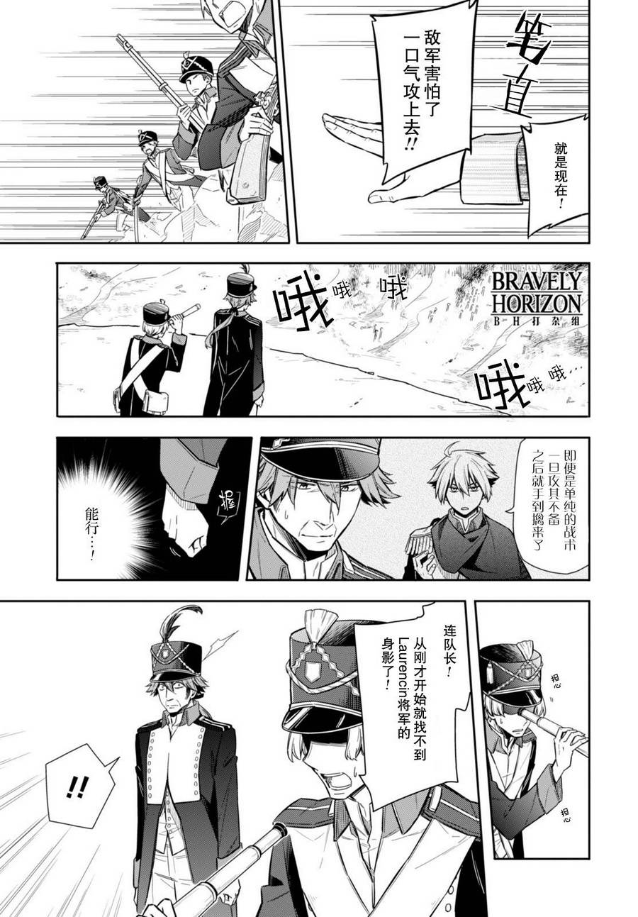 Nein韩漫全集-第09话无删减无遮挡章节图片 
