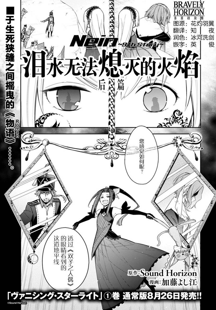 Nein韩漫全集-第09话无删减无遮挡章节图片 