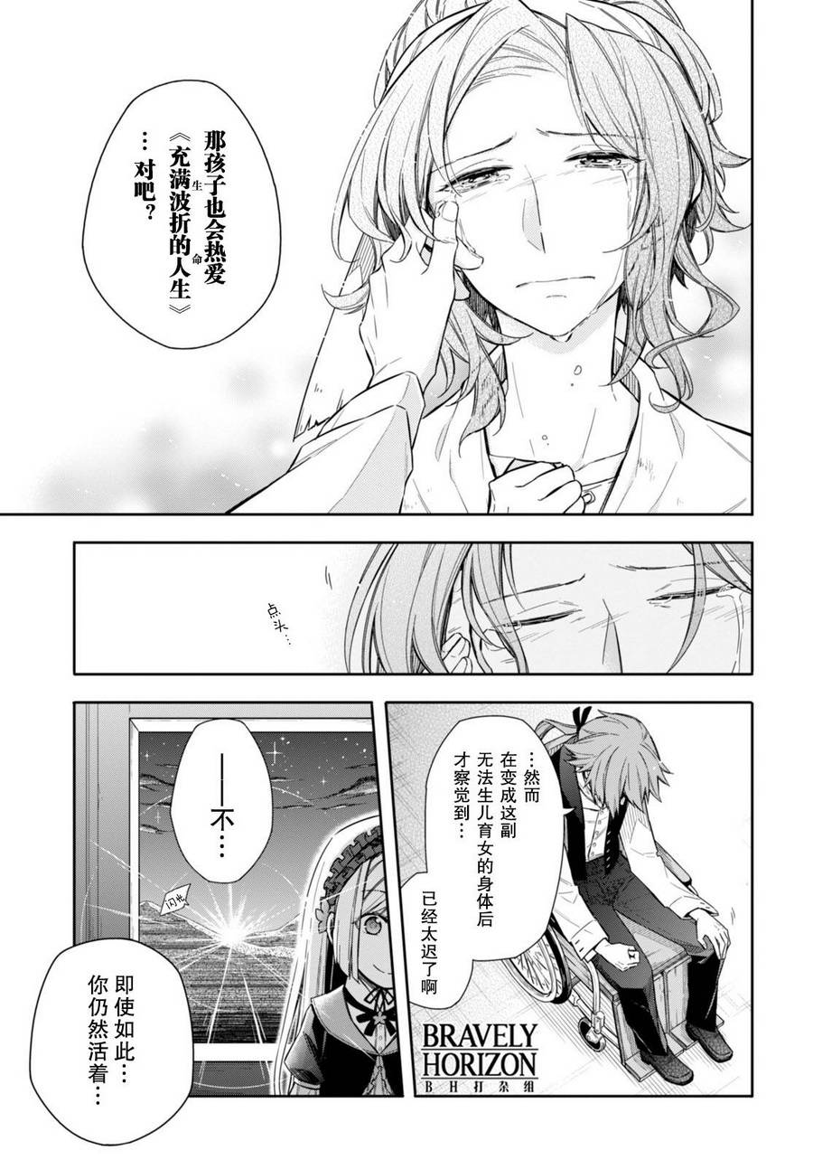 Nein韩漫全集-第09话无删减无遮挡章节图片 