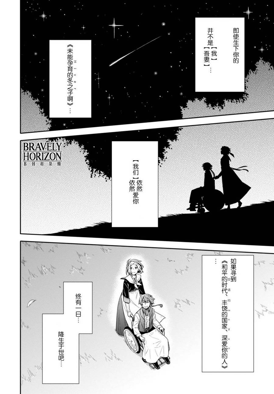 Nein韩漫全集-第09话无删减无遮挡章节图片 