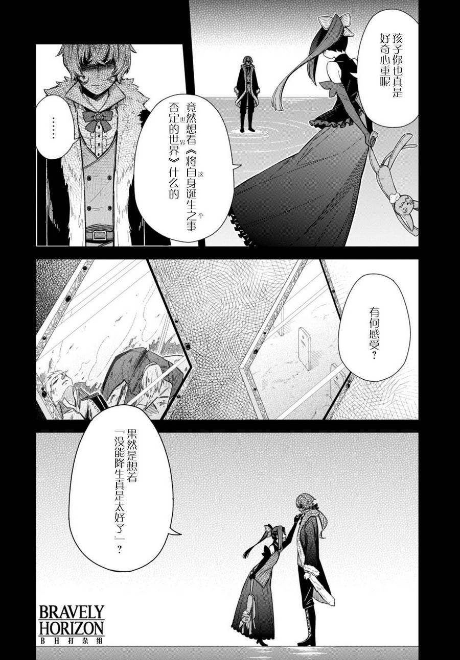 Nein韩漫全集-第09话无删减无遮挡章节图片 