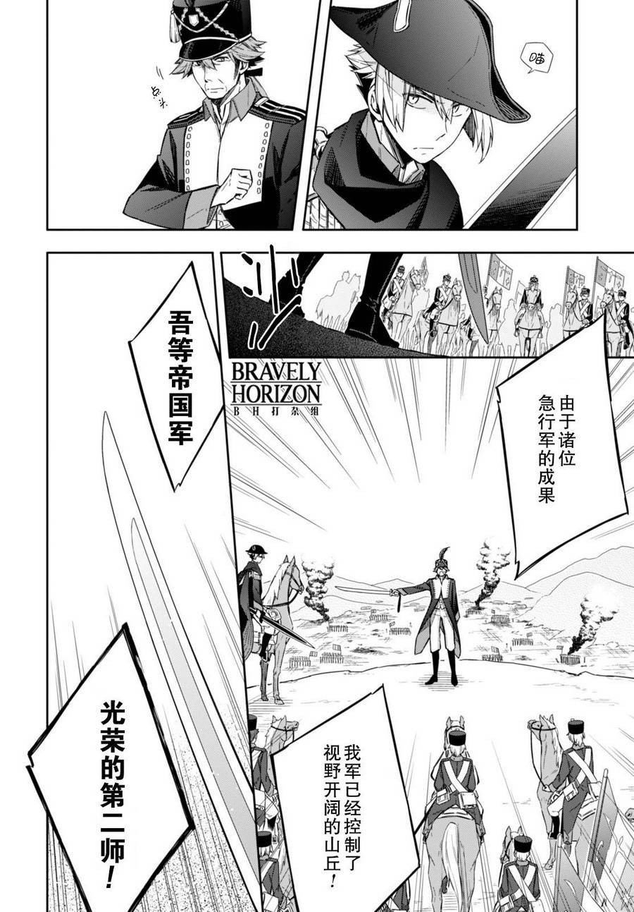 Nein韩漫全集-第09话无删减无遮挡章节图片 