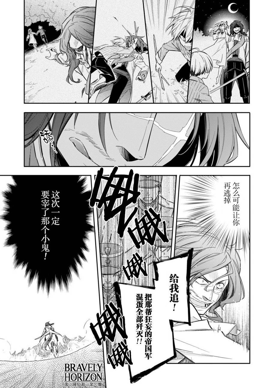 Nein韩漫全集-第09话无删减无遮挡章节图片 