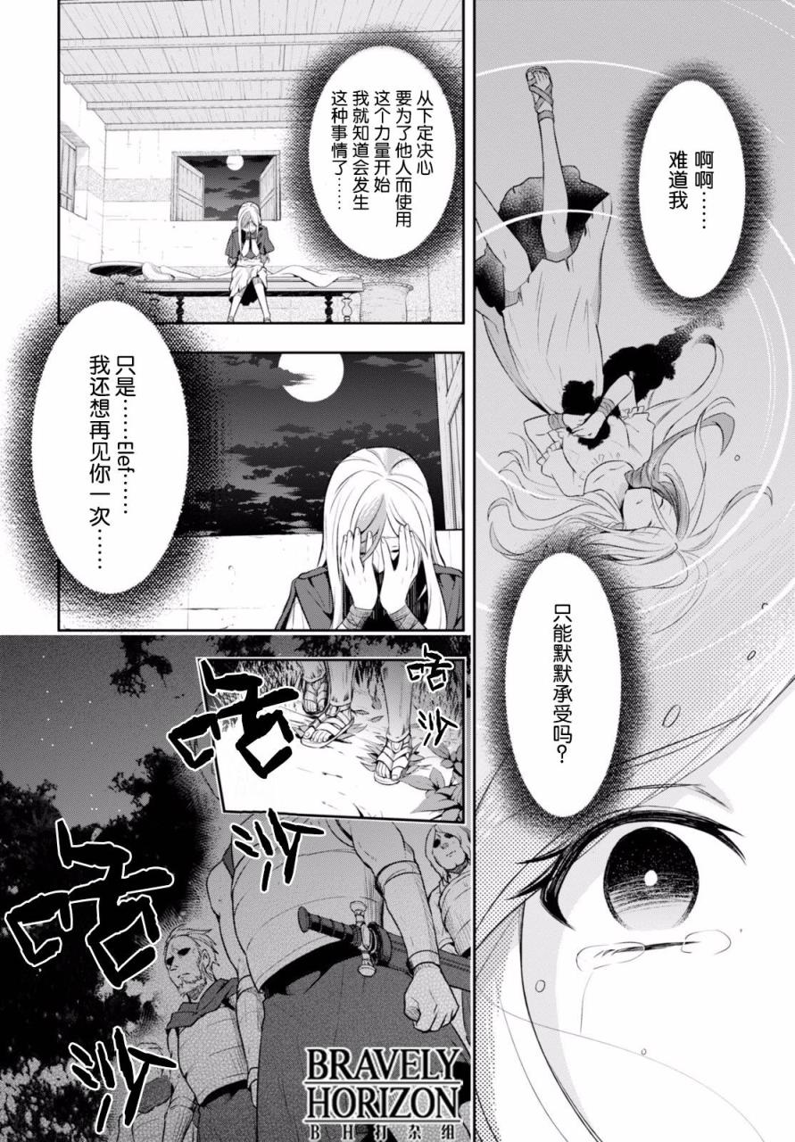 Nein韩漫全集-第10话无删减无遮挡章节图片 