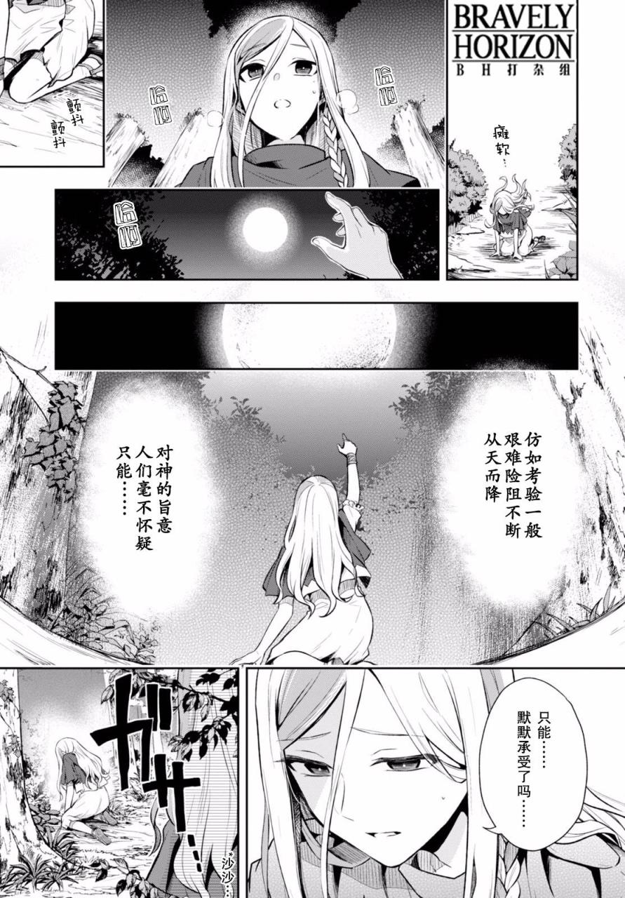 Nein韩漫全集-第10话无删减无遮挡章节图片 