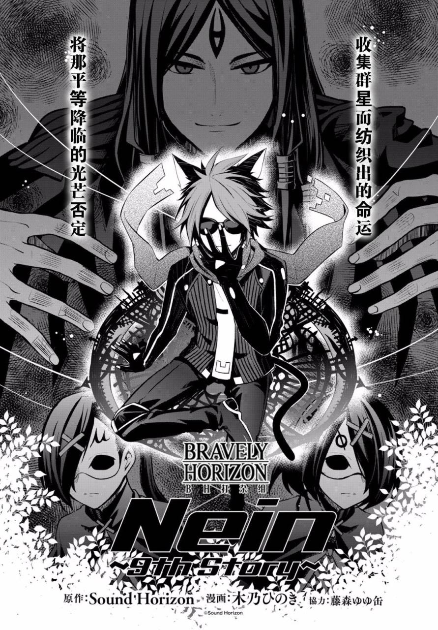 Nein韩漫全集-第10话无删减无遮挡章节图片 