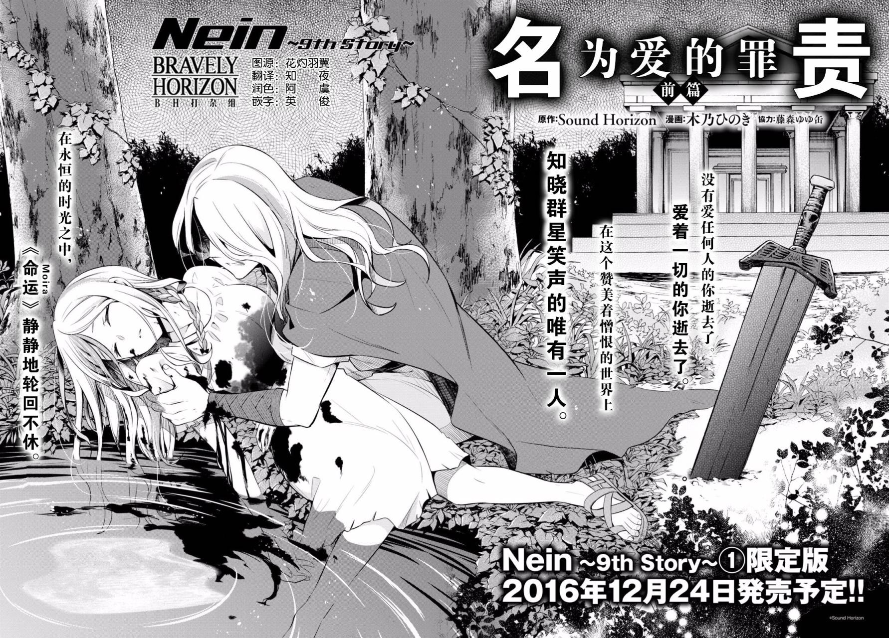 Nein韩漫全集-第10话无删减无遮挡章节图片 