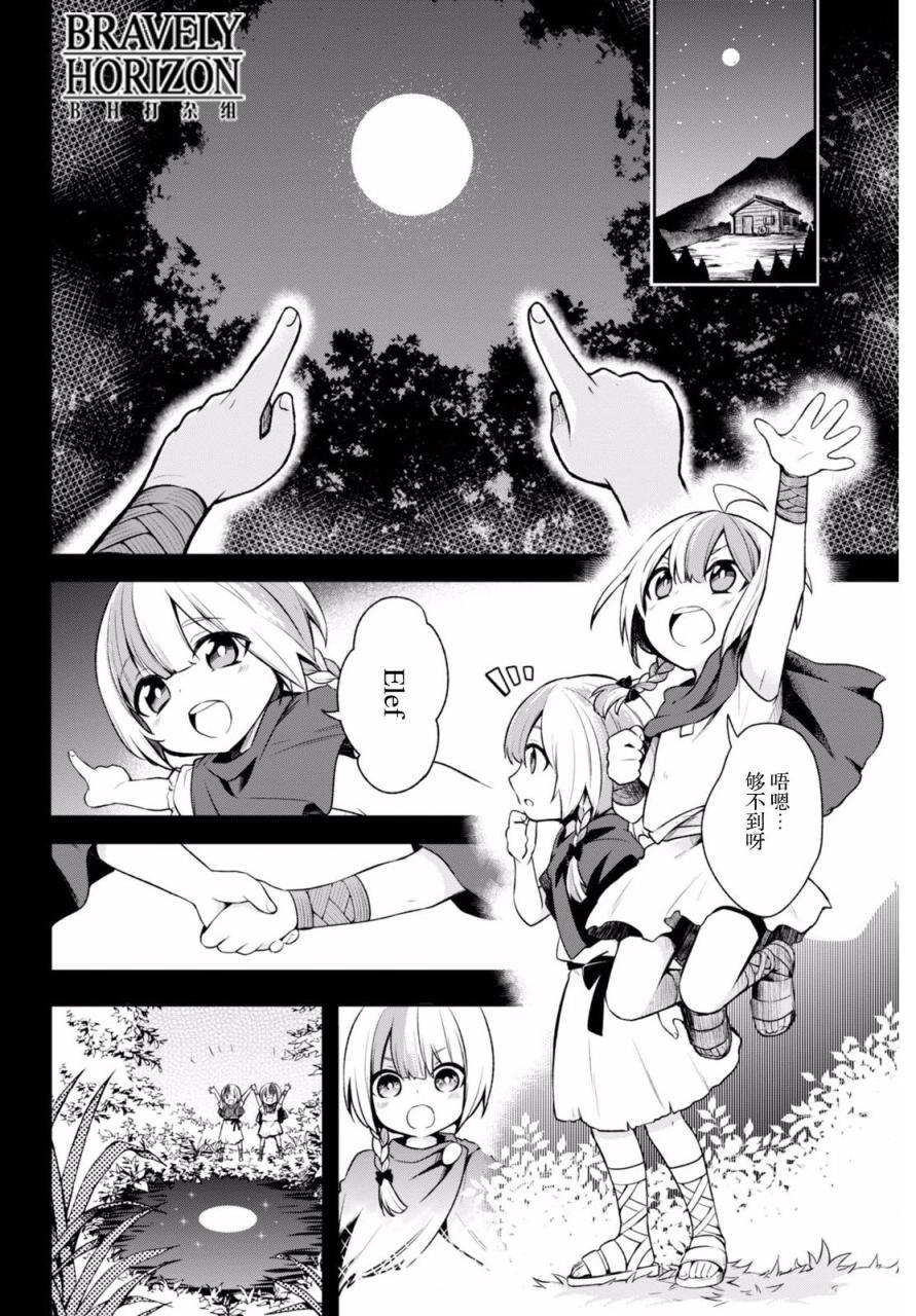 Nein韩漫全集-第10话无删减无遮挡章节图片 