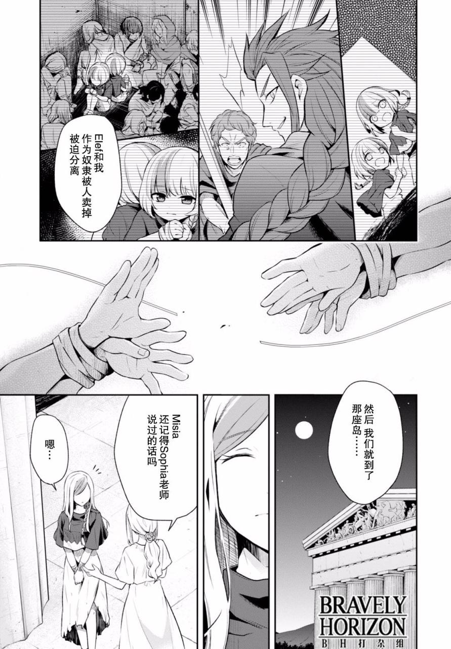 Nein韩漫全集-第10话无删减无遮挡章节图片 