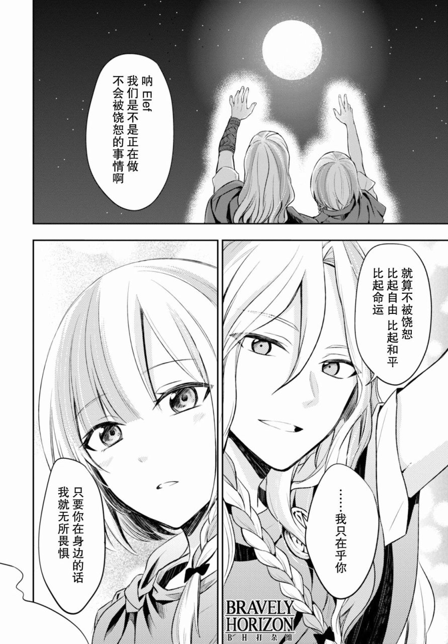 Nein韩漫全集-第11话无删减无遮挡章节图片 