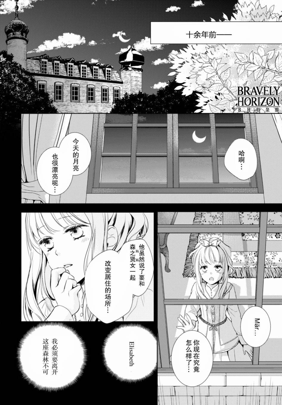 Nein韩漫全集-第12话无删减无遮挡章节图片 