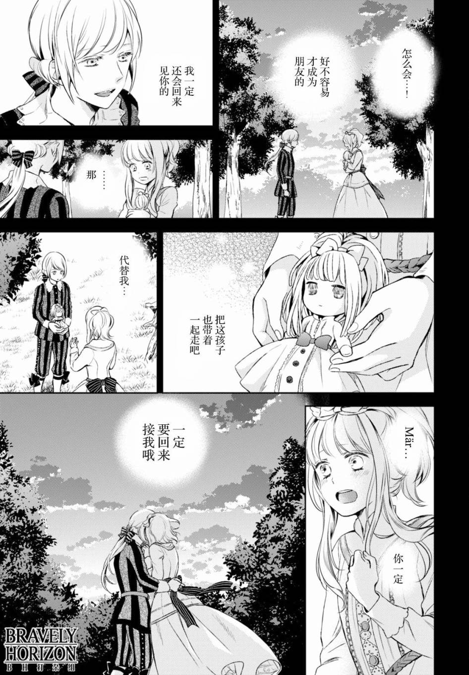 Nein韩漫全集-第12话无删减无遮挡章节图片 
