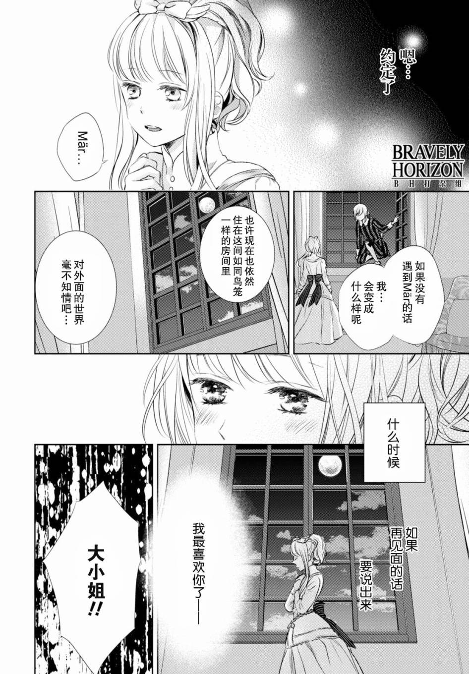 Nein韩漫全集-第12话无删减无遮挡章节图片 