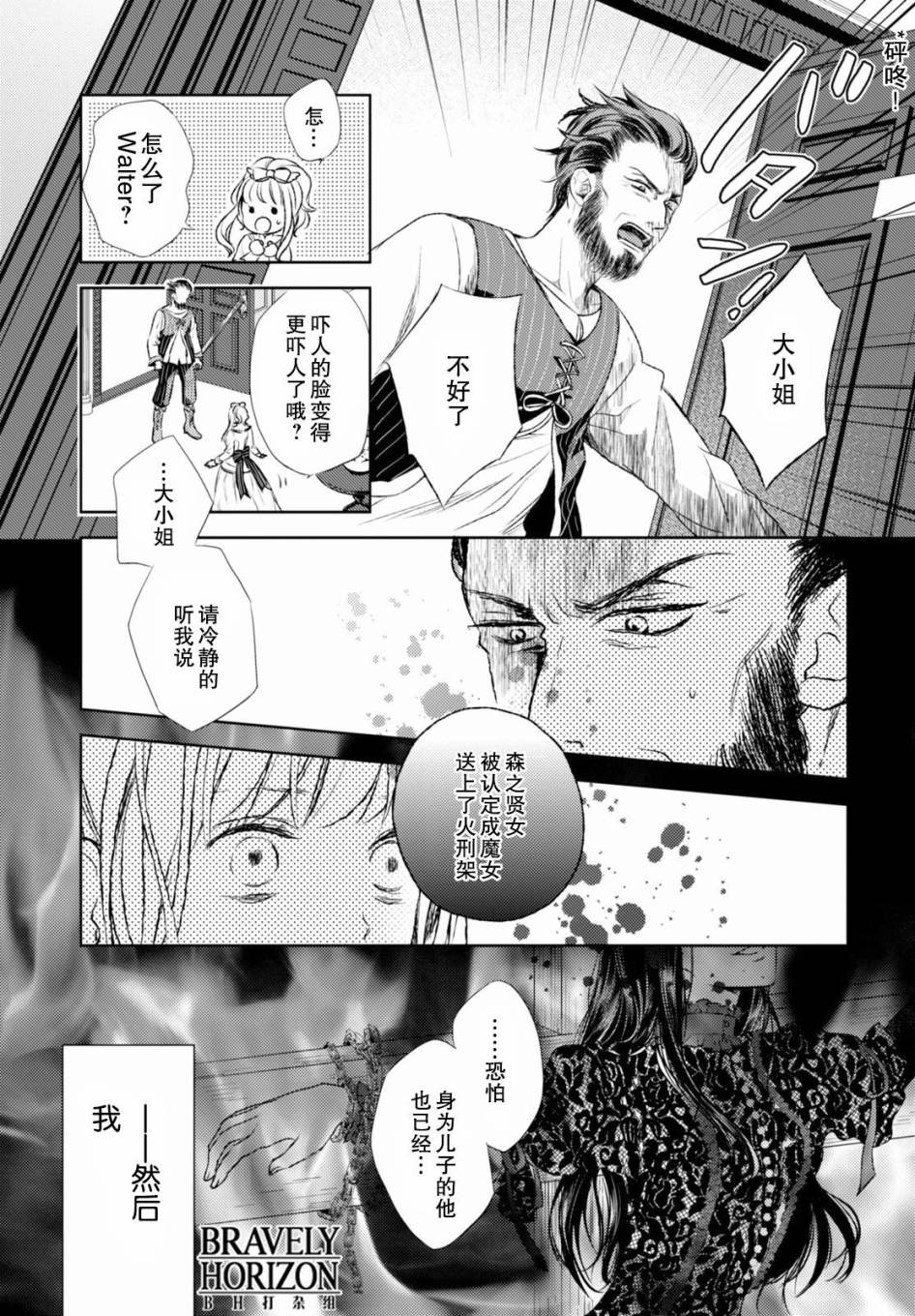 Nein韩漫全集-第12话无删减无遮挡章节图片 