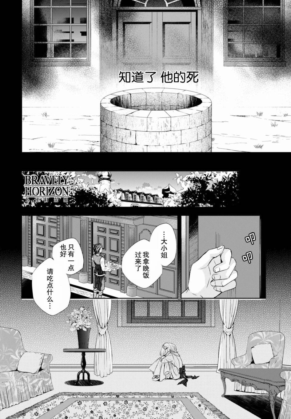 Nein韩漫全集-第12话无删减无遮挡章节图片 