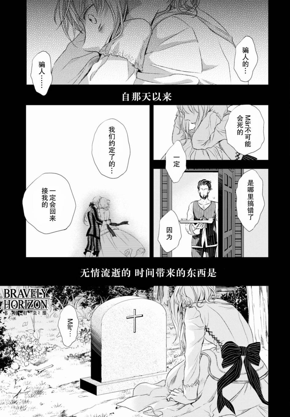 Nein韩漫全集-第12话无删减无遮挡章节图片 