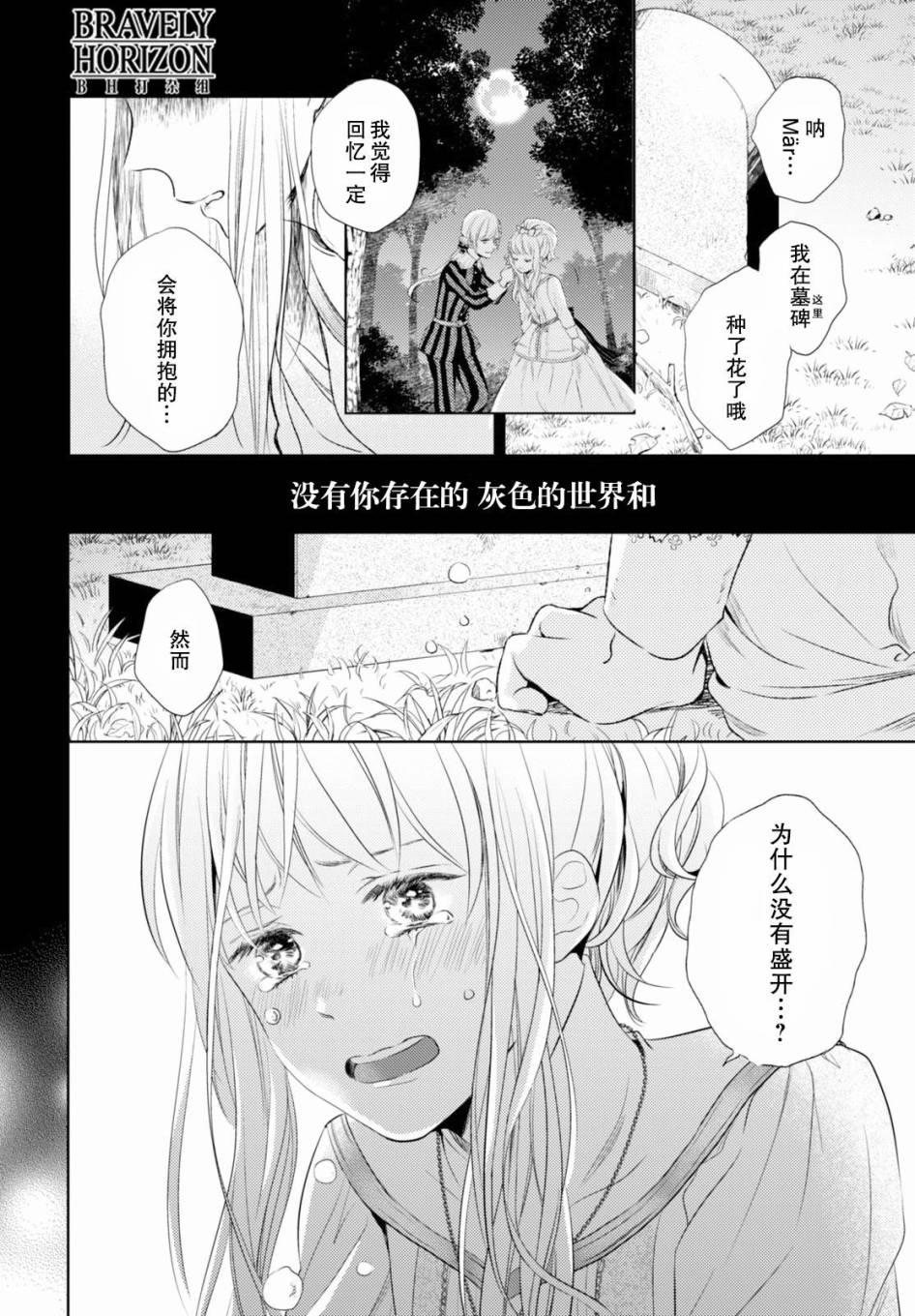 Nein韩漫全集-第12话无删减无遮挡章节图片 