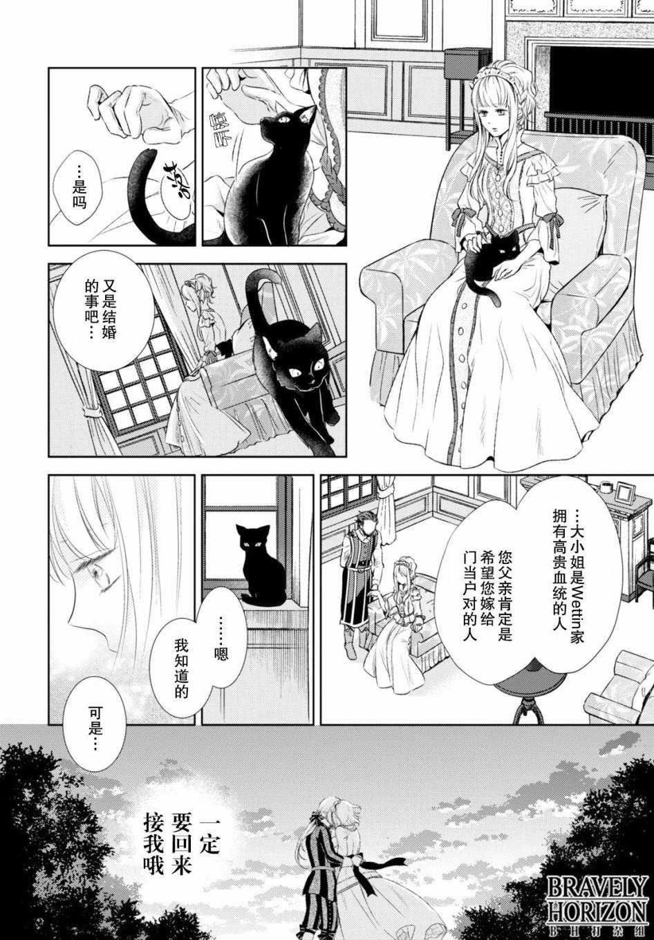 Nein韩漫全集-第12话无删减无遮挡章节图片 