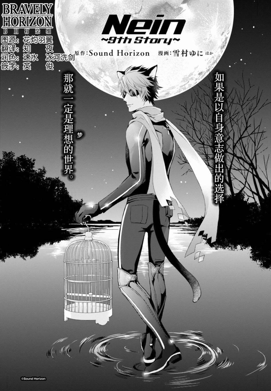 Nein韩漫全集-第12话无删减无遮挡章节图片 