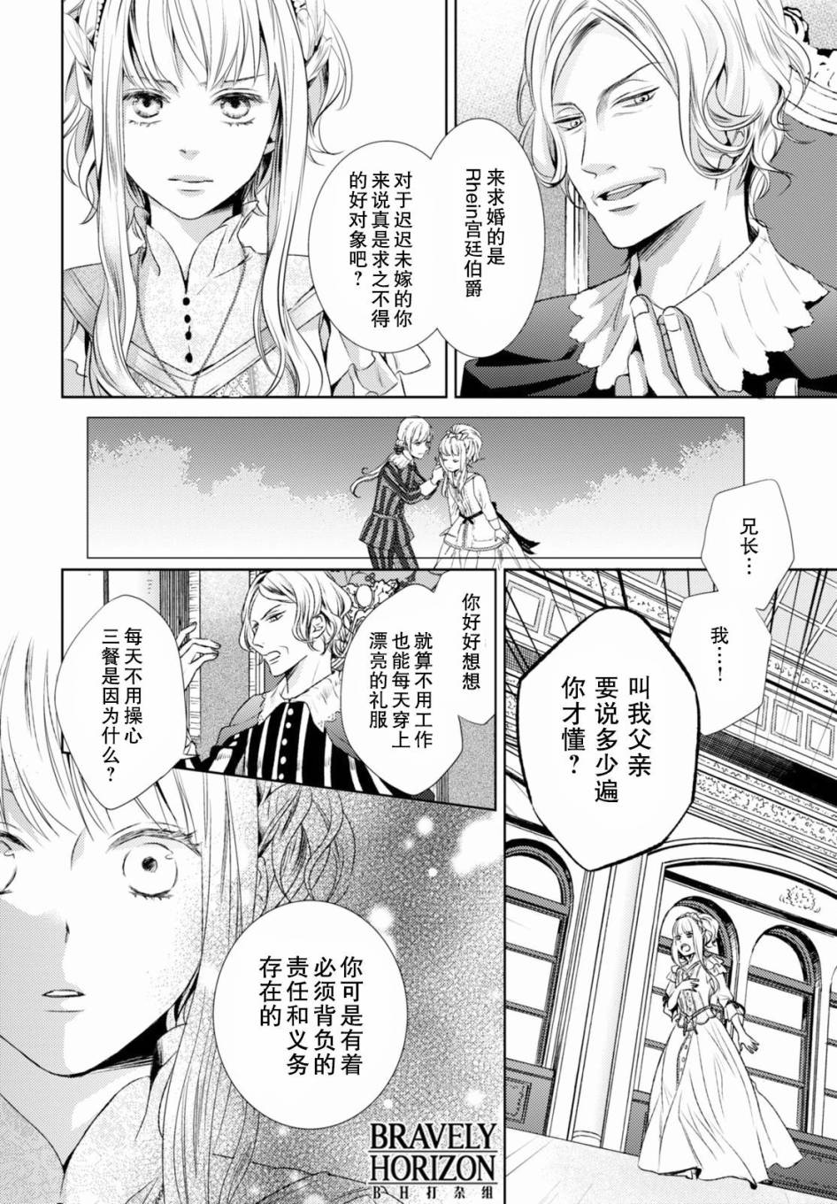 Nein韩漫全集-第12话无删减无遮挡章节图片 