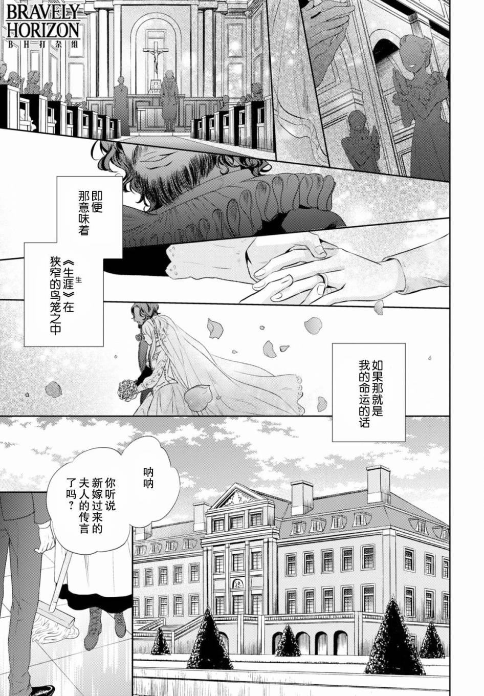 Nein韩漫全集-第12话无删减无遮挡章节图片 