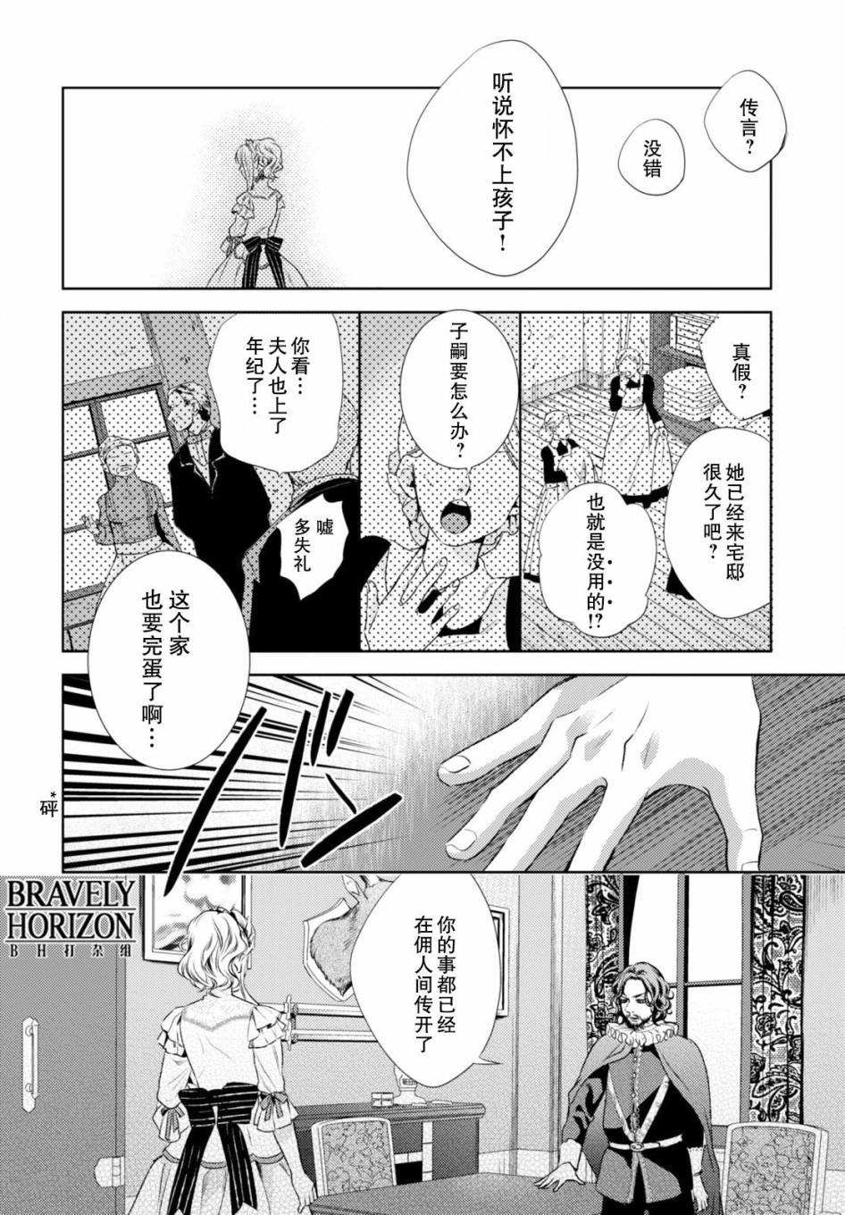 Nein韩漫全集-第12话无删减无遮挡章节图片 