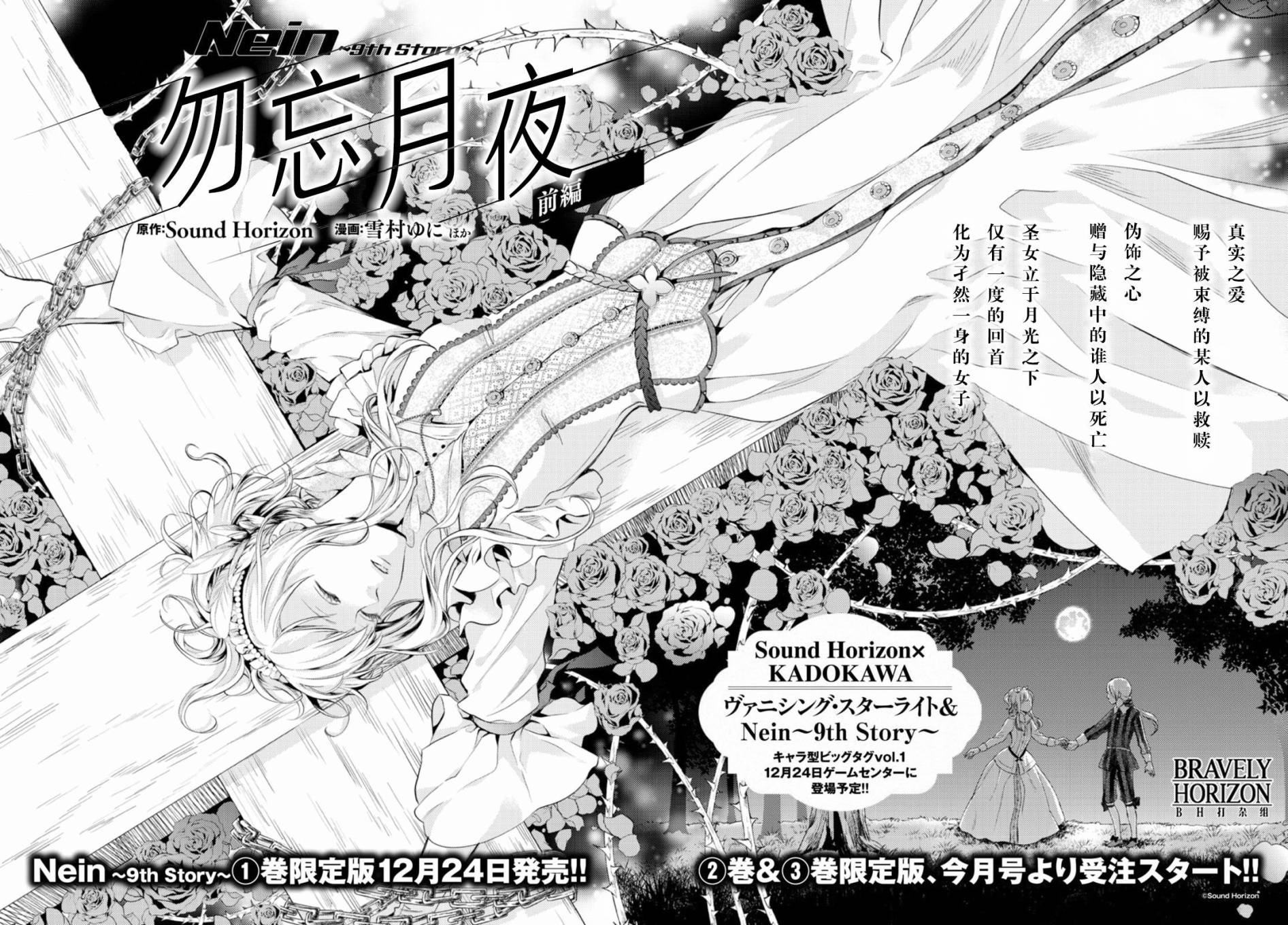 Nein韩漫全集-第12话无删减无遮挡章节图片 