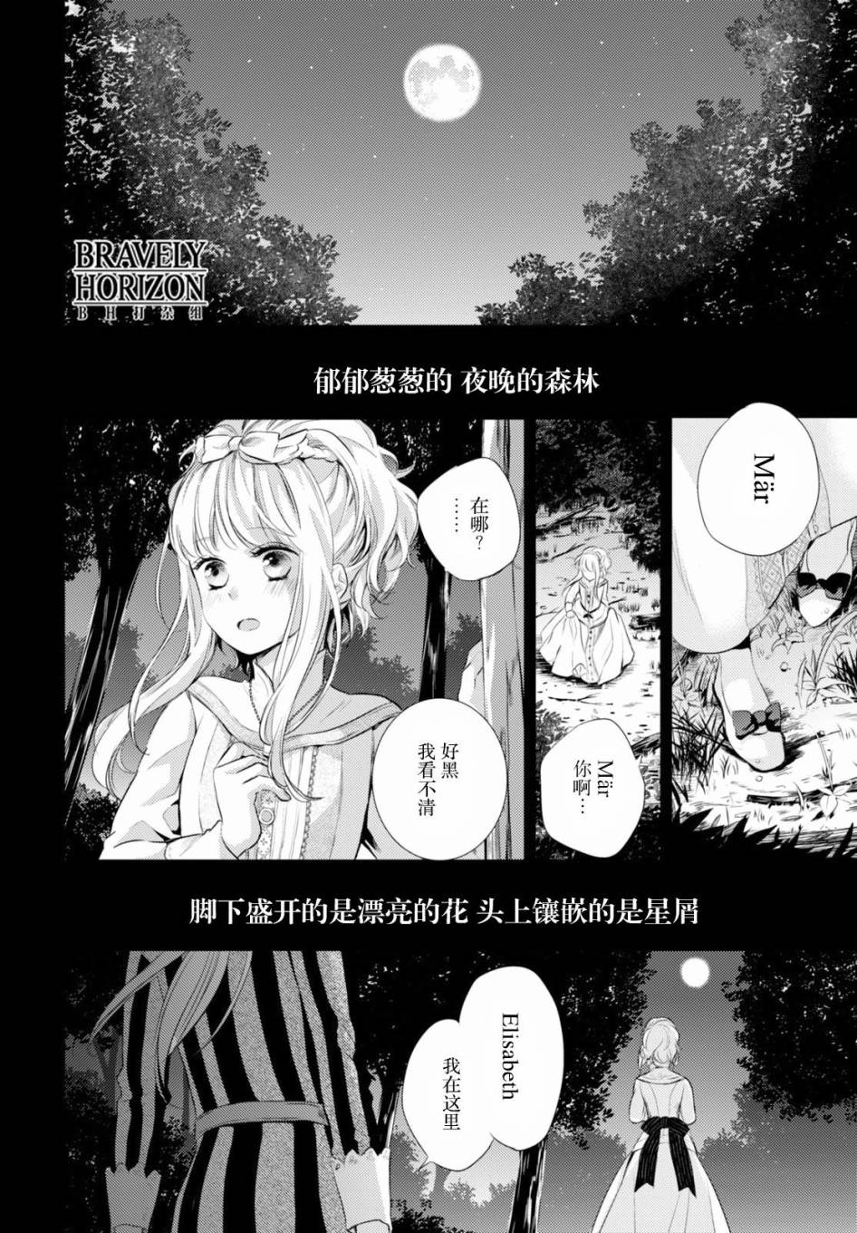 Nein韩漫全集-第12话无删减无遮挡章节图片 