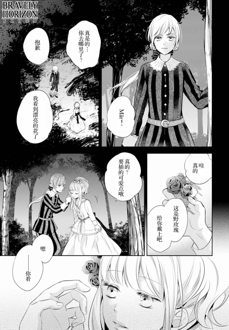Nein韩漫全集-第12话无删减无遮挡章节图片 