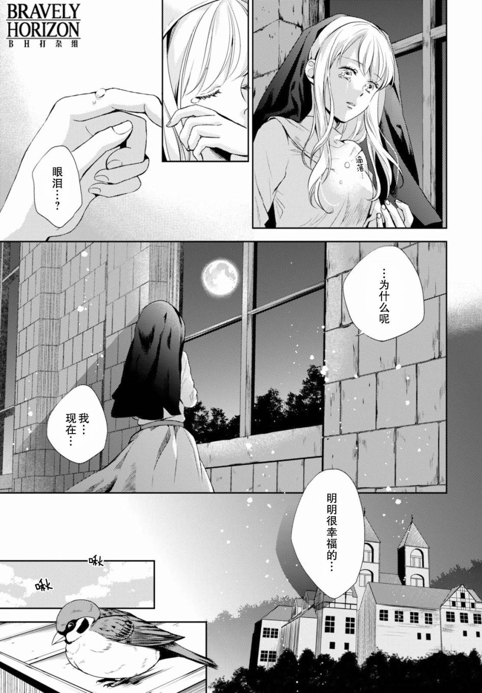 Nein韩漫全集-第12话无删减无遮挡章节图片 
