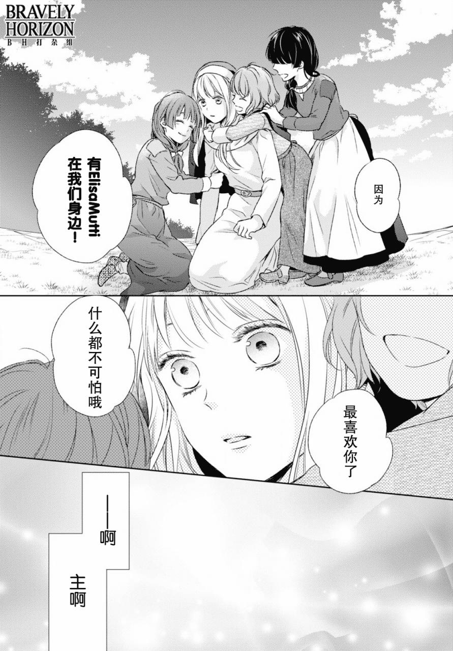 Nein韩漫全集-第13话无删减无遮挡章节图片 