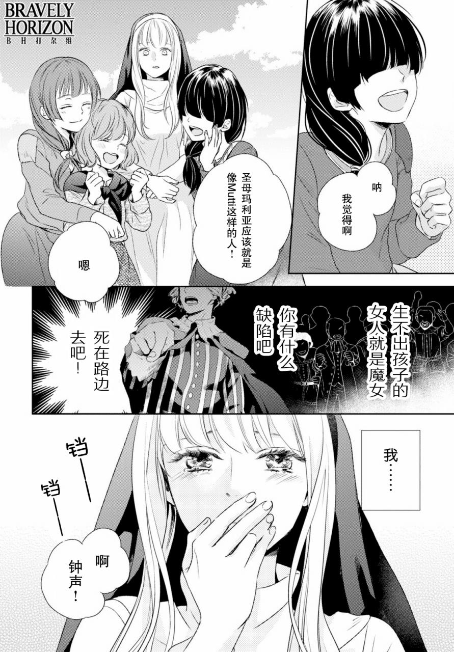 Nein韩漫全集-第13话无删减无遮挡章节图片 