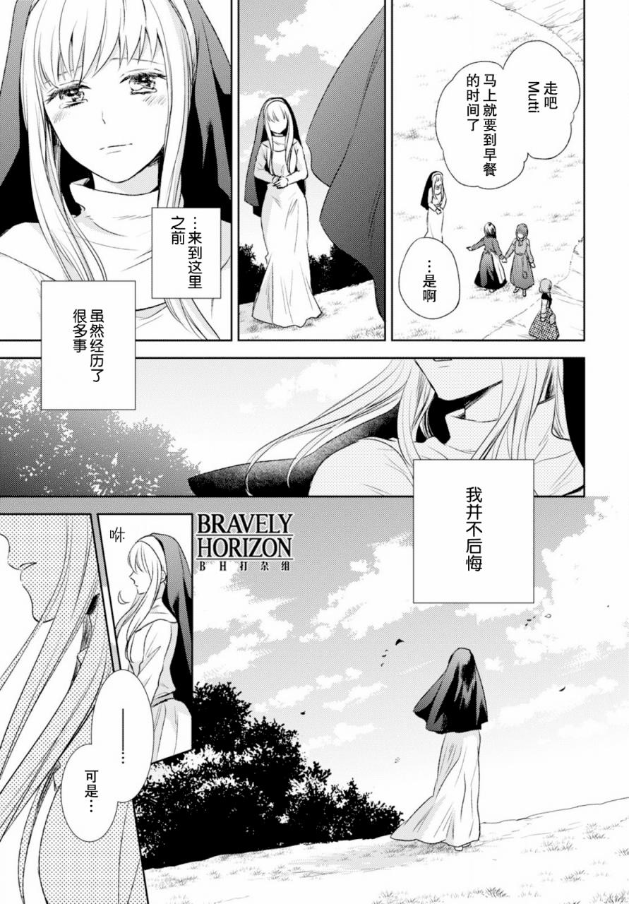 Nein韩漫全集-第13话无删减无遮挡章节图片 