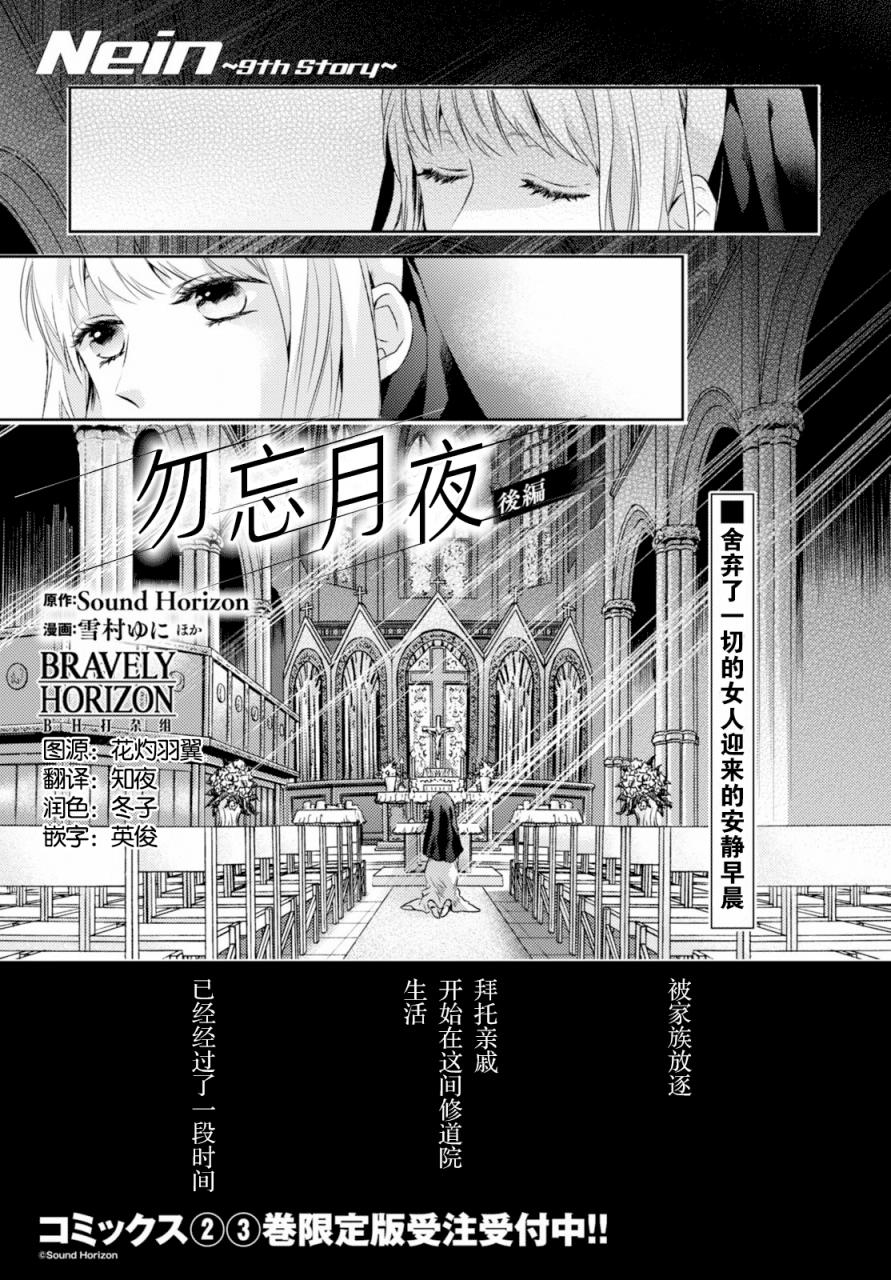 Nein韩漫全集-第13话无删减无遮挡章节图片 