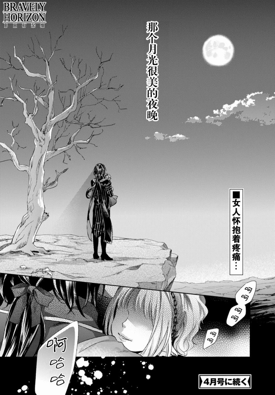 Nein韩漫全集-第13话无删减无遮挡章节图片 