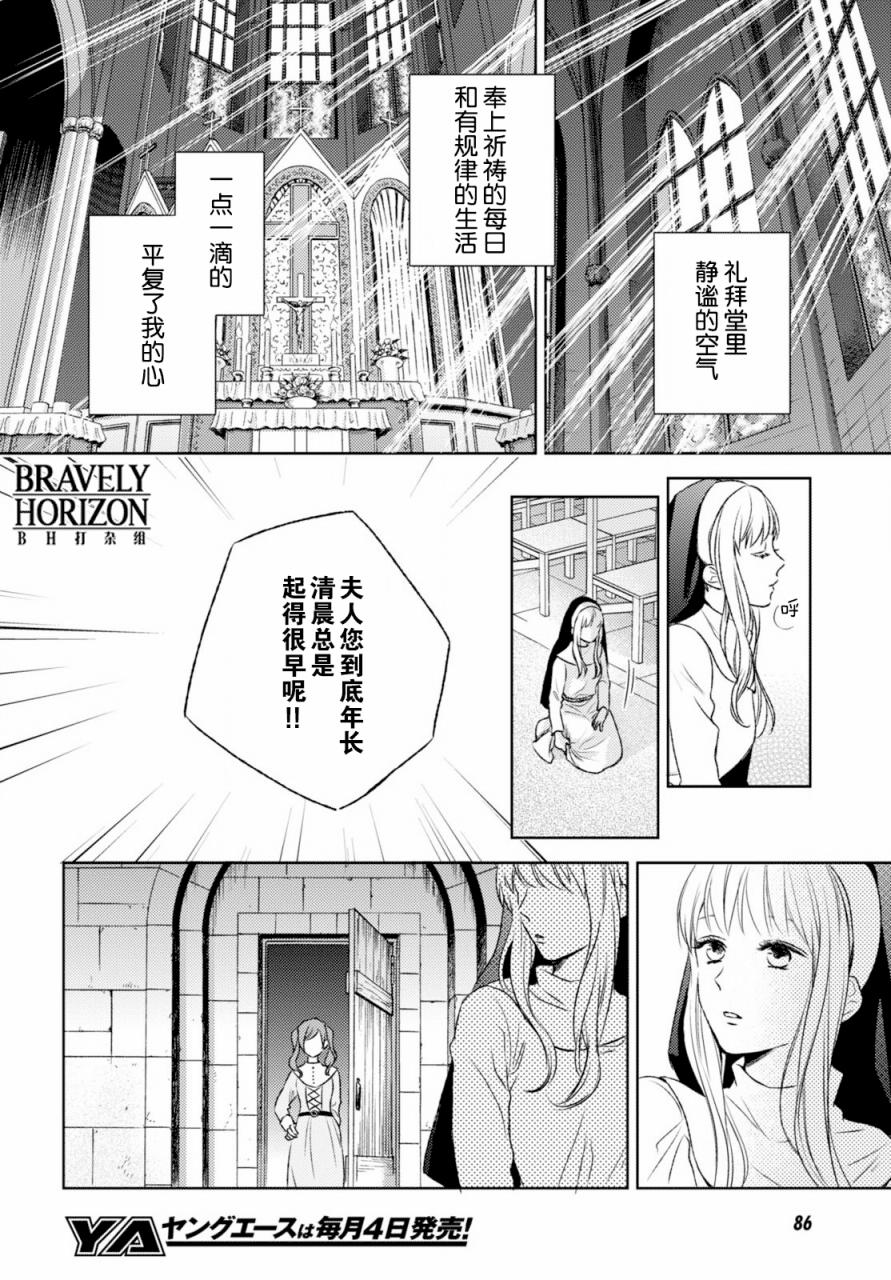 Nein韩漫全集-第13话无删减无遮挡章节图片 