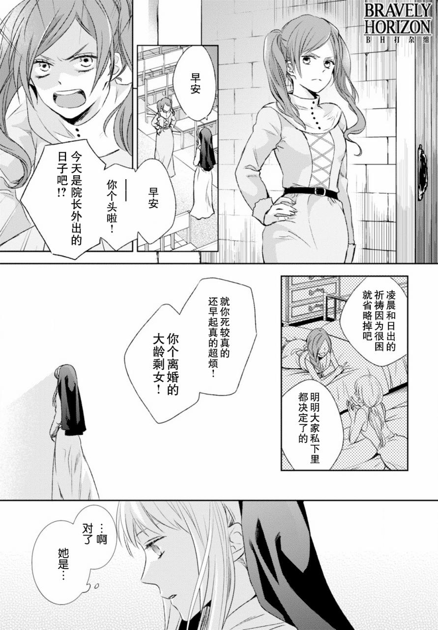 Nein韩漫全集-第13话无删减无遮挡章节图片 