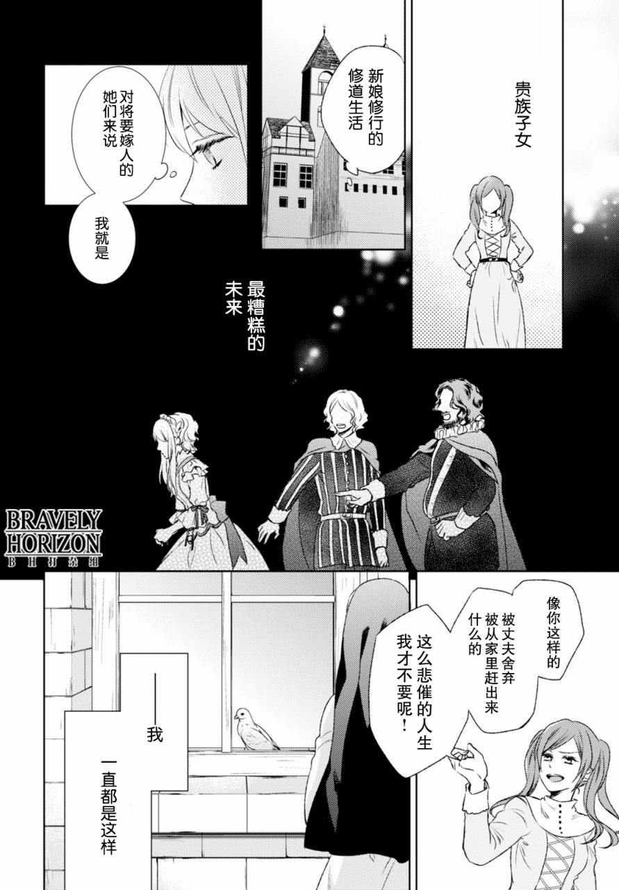 Nein韩漫全集-第13话无删减无遮挡章节图片 