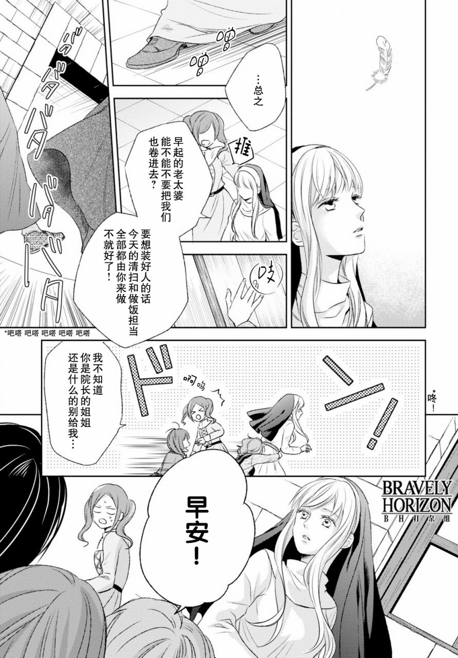 Nein韩漫全集-第13话无删减无遮挡章节图片 