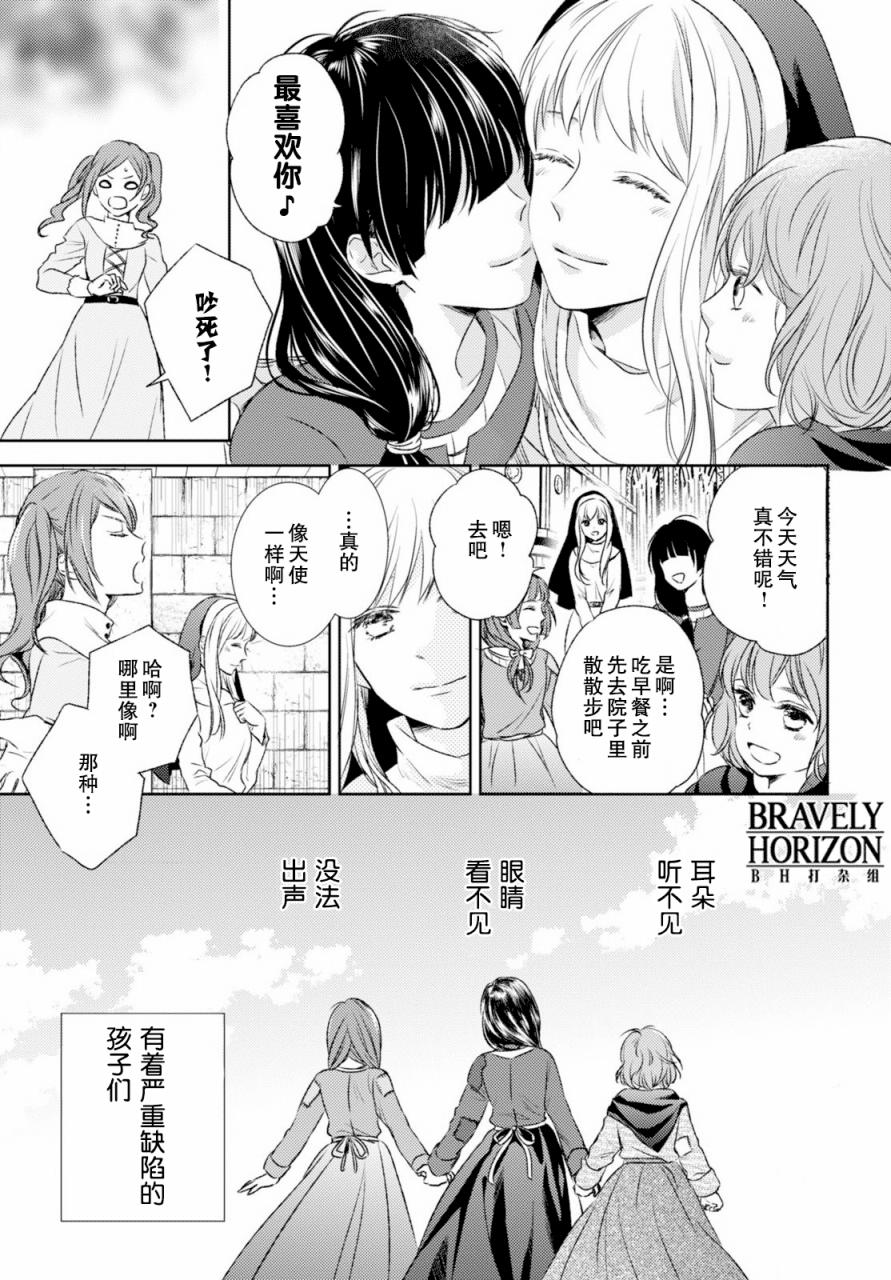 Nein韩漫全集-第13话无删减无遮挡章节图片 