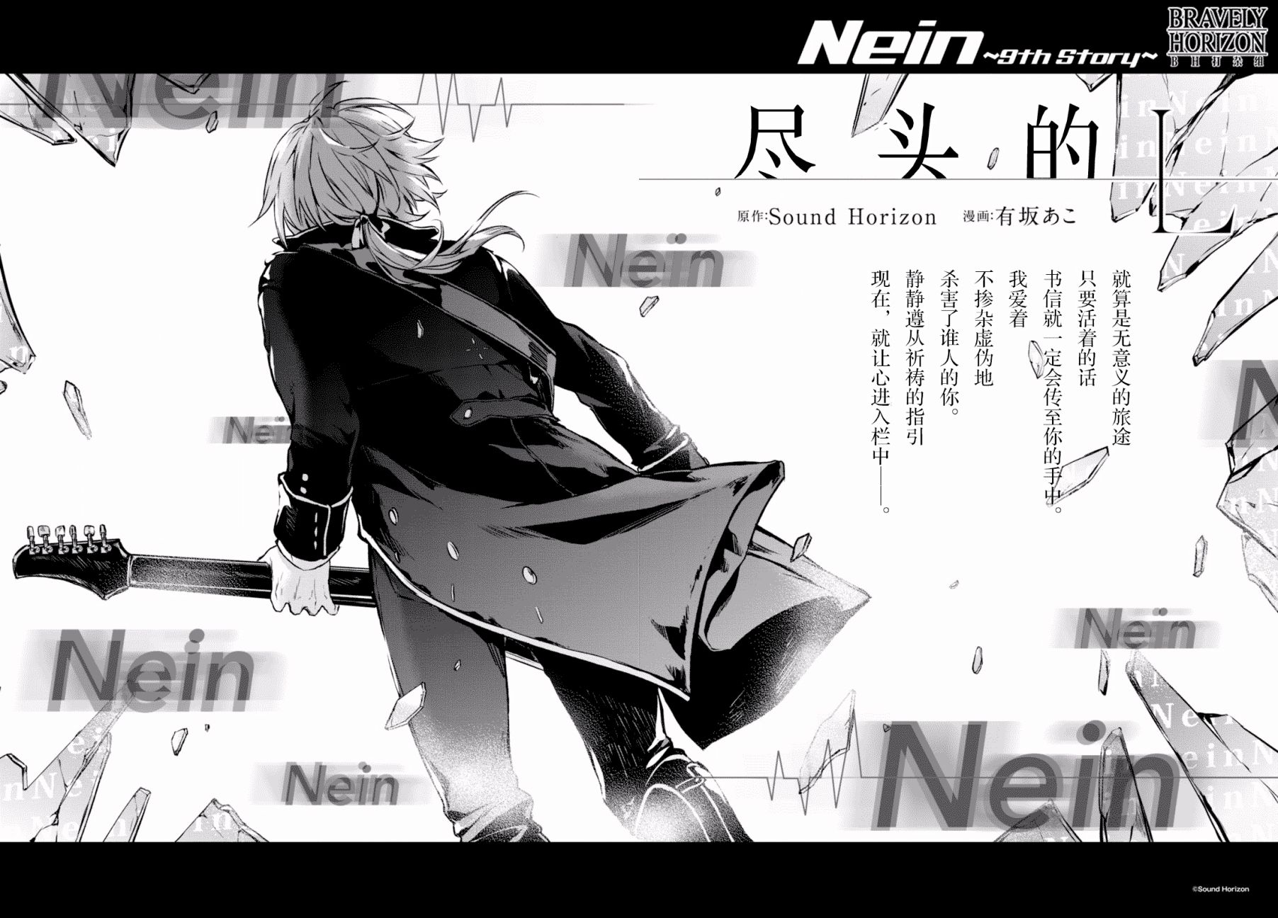 Nein韩漫全集-第14话无删减无遮挡章节图片 