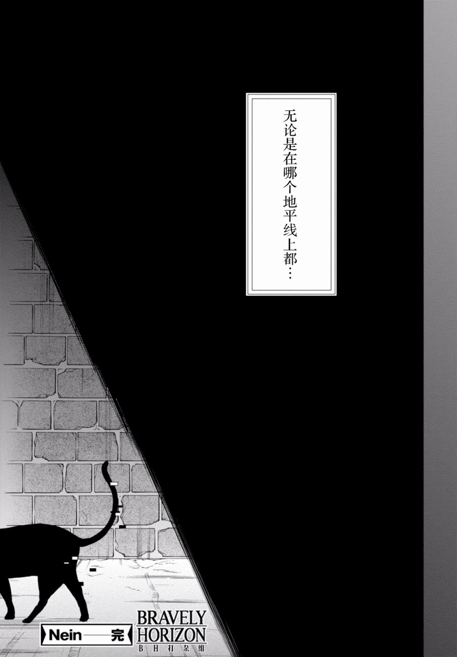 Nein韩漫全集-第14话无删减无遮挡章节图片 