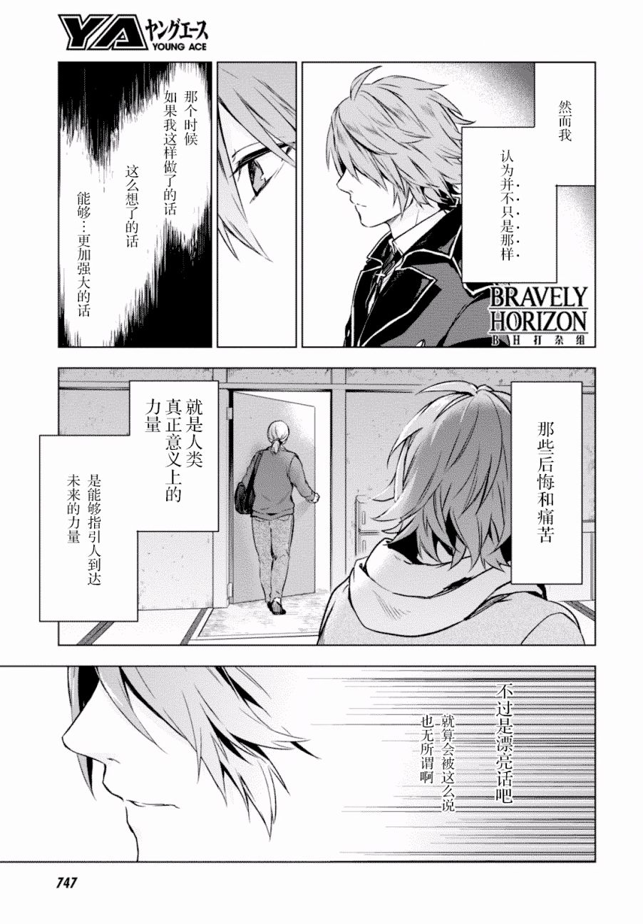 Nein韩漫全集-第14话无删减无遮挡章节图片 
