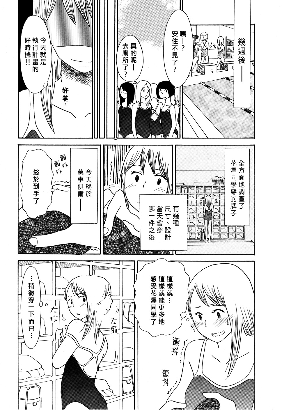移花接木韩漫全集-短篇无删减无遮挡章节图片 