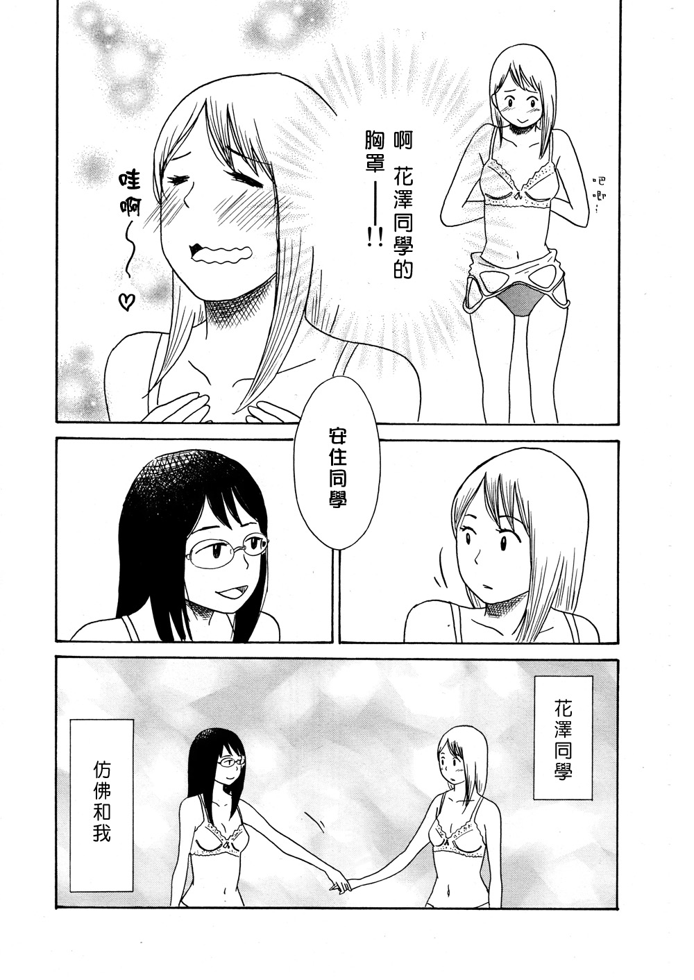 移花接木韩漫全集-短篇无删减无遮挡章节图片 